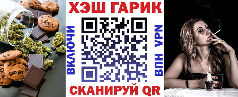 Печенье с ТГК конопля Ухта
