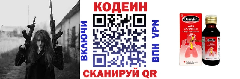 Кодеиновый сироп Lean Purple Drank Ухта