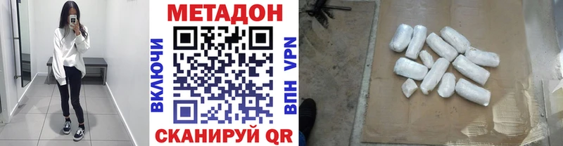 Метадон мёд  Ухта 